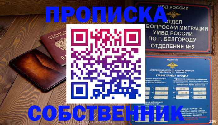 временная регистрация 2025 в Хабаровском крае