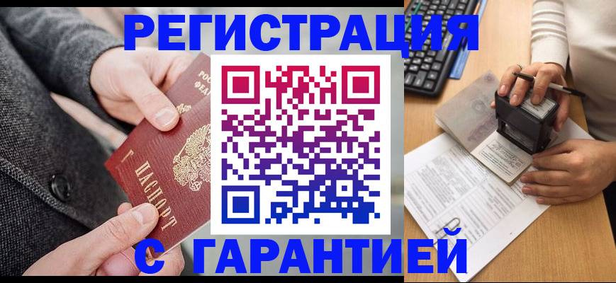 временная регистрация поиск в Хабаровском крае