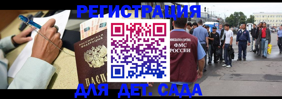 прописка регистрация в Хабаровском крае